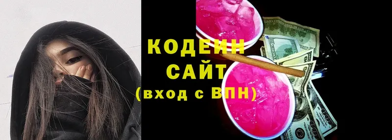 Кодеин напиток Lean (лин)  хочу наркоту  ОМГ ОМГ ССЫЛКА  Жуков 