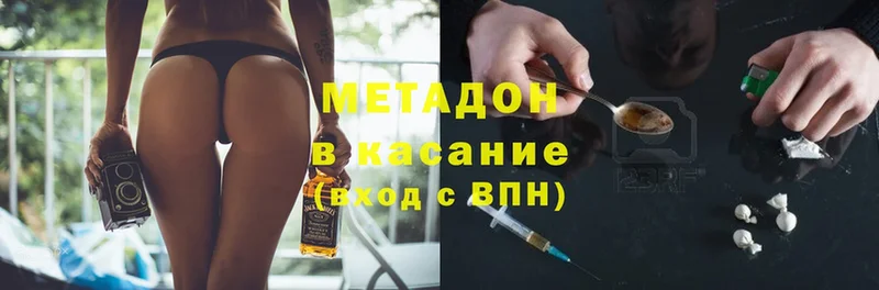 Метадон methadone  где продают наркотики  Жуков 